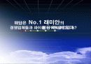 삼성래미안 8페이지