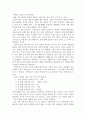  결혼의 기술을 읽고 2페이지