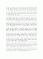  결혼의 기술을 읽고 4페이지