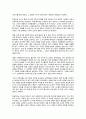 [서평]발칙하고 통쾌한 교사 비판서 3페이지
