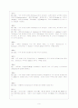 러시아 우주사업 10페이지