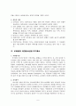 로마법의 계수 4페이지