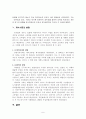 로마법의 계수 5페이지