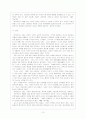 예카테리나 대제(Yekaterina Ⅱ) 11페이지