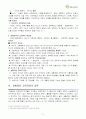 경험 중심 교육과정의 이해 2페이지