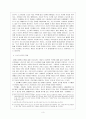 리니지에 대해서 4페이지
