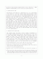 리니지에 대해서 6페이지