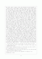 리니지에 대해서 7페이지