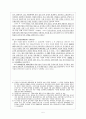 중국 대만 경제관계(1990년대 이후) 5페이지