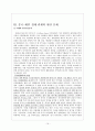 중국 대만 경제관계(1990년대 이후) 19페이지