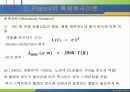 양자론의 태동 3페이지