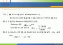 양자론의 태동 7페이지