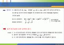 양자론의 태동 28페이지
