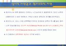 과학혁명과 종교 12페이지
