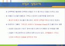 과학혁명과 종교 19페이지