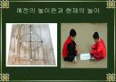 전통놀이 -고누- 16페이지