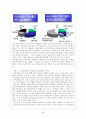 이상적인 학교, 이상적인 수업-국사 과목을 중심으로- 5페이지