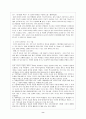 이상적인 학교, 이상적인 수업-국사 과목을 중심으로- 9페이지