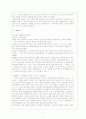시대별 입시교육과 시험 6페이지