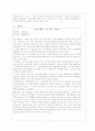 시대별 입시교육과 시험 12페이지