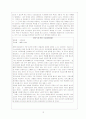 시대별 입시교육과 시험 14페이지