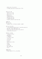 [관광학]호텔 객실판매운영의 실제 8페이지