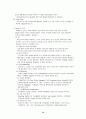 [관광학]호텔 객실판매운영의 실제 12페이지
