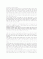 [경주][경주의 문화재][경주 답사 기행문][경주 답사][경주 기행문]경주와 경주의 문화재 답사 기행문(경주시 개요, 불국사, 양동민속마을, 괘릉, 석굴암, 김유신묘, 천마총, 안압지, 석빙고, 분황사, 반월성) 5페이지