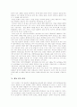 [경주][경주의 문화재][경주 답사 기행문][경주 답사][경주 기행문]경주와 경주의 문화재 답사 기행문(경주시 개요, 불국사, 양동민속마을, 괘릉, 석굴암, 김유신묘, 천마총, 안압지, 석빙고, 분황사, 반월성) 7페이지