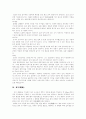 [경주][경주의 문화재][경주 답사 기행문][경주 답사][경주 기행문]경주와 경주의 문화재 답사 기행문(경주시 개요, 불국사, 양동민속마을, 괘릉, 석굴암, 김유신묘, 천마총, 안압지, 석빙고, 분황사, 반월성) 9페이지