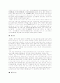 [경주][경주의 문화재][경주 답사 기행문][경주 답사][경주 기행문]경주와 경주의 문화재 답사 기행문(경주시 개요, 불국사, 양동민속마을, 괘릉, 석굴암, 김유신묘, 천마총, 안압지, 석빙고, 분황사, 반월성) 10페이지