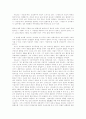 [김만중의 구운몽을 읽고][김만중의 구운몽 독후감][김만중의 구운몽 독서감상문][김만중의 구운몽 서평]김만중의 구운몽을 읽고, 김만중의 구운몽 독후감, 김만중의 구운몽 독서감상문, 구운몽 서평 3페이지