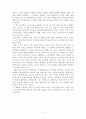 지오폰티의 건축예찬을 읽고 2페이지