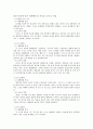 영아의 발달단계에 따른 배변행동 특성과 교사의 역할 1페이지