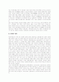 [동학농민운동][동학농민혁명]동학농민운동(동학농민혁명) 심층 고찰(동학농민운동(동학농민혁명)의 사상적 배경, 동학농민운동(동학농민혁명)의 성과, 동학농민운동(동학농민혁명)의 교훈)(동학농민운동) 7페이지