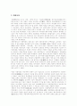 [동학농민운동][동학농민혁명]동학농민운동(동학농민혁명) 심층 고찰(동학농민운동(동학농민혁명)의 사상적 배경, 동학농민운동(동학농민혁명)의 성과, 동학농민운동(동학농민혁명)의 교훈)(동학농민운동) 8페이지