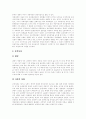 [동학농민운동][동학농민혁명]동학농민운동(동학농민혁명) 심층 고찰(동학농민운동(동학농민혁명)의 사상적 배경, 동학농민운동(동학농민혁명)의 성과, 동학농민운동(동학농민혁명)의 교훈)(동학농민운동) 12페이지