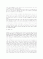 [동학농민운동][동학농민혁명]동학농민운동(동학농민혁명) 심층 고찰(동학농민운동(동학농민혁명)의 사상적 배경, 동학농민운동(동학농민혁명)의 성과, 동학농민운동(동학농민혁명)의 교훈)(동학농민운동) 14페이지