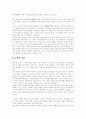 [동학농민운동][동학농민혁명]동학농민운동(동학농민혁명) 심층 고찰(동학농민운동(동학농민혁명)의 사상적 배경, 동학농민운동(동학농민혁명)의 성과, 동학농민운동(동학농민혁명)의 교훈)(동학농민운동) 15페이지