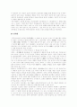 [동학농민운동][동학농민혁명]동학농민운동(동학농민혁명) 심층 고찰(동학농민운동(동학농민혁명)의 사상적 배경, 동학농민운동(동학농민혁명)의 성과, 동학농민운동(동학농민혁명)의 교훈)(동학농민운동) 16페이지