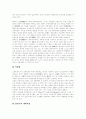 [동학농민운동][동학농민혁명]동학농민운동(동학농민혁명) 심층 고찰(동학농민운동(동학농민혁명)의 사상적 배경, 동학농민운동(동학농민혁명)의 성과, 동학농민운동(동학농민혁명)의 교훈)(동학농민운동) 18페이지