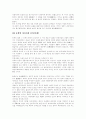 [동학농민운동][동학농민혁명]동학농민운동(동학농민혁명) 심층 고찰(동학농민운동(동학농민혁명)의 사상적 배경, 동학농민운동(동학농민혁명)의 성과, 동학농민운동(동학농민혁명)의 교훈)(동학농민운동) 20페이지
