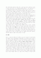 [동학농민운동][동학농민혁명]동학농민운동(동학농민혁명) 심층 고찰(동학농민운동(동학농민혁명)의 사상적 배경, 동학농민운동(동학농민혁명)의 성과, 동학농민운동(동학농민혁명)의 교훈)(동학농민운동) 22페이지