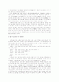 [동학농민운동][동학농민혁명]동학농민운동(동학농민혁명) 심층 고찰(동학농민운동(동학농민혁명)의 사상적 배경, 동학농민운동(동학농민혁명)의 성과, 동학농민운동(동학농민혁명)의 교훈)(동학농민운동) 26페이지
