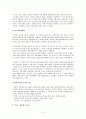 꿈의도시 꾸리찌바 4페이지