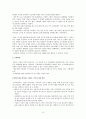 꿈의도시 꾸리찌바 6페이지