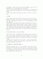 꿈의도시 꾸리찌바 9페이지