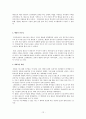 꿈의도시 꾸리찌바 12페이지