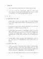 국제관광(포르투갈에 대하여...) 10페이지