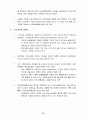 국제관광(포르투갈에 대하여...) 15페이지